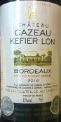 chateau cazeau kefier lon bordeaux france-卡索酒庄葡萄酒-价格