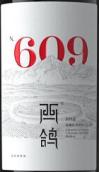 西鴿酒莊N系列609紅葡萄酒(Xige Estate ? N.609, Helan Mountain's East Foothill, China)