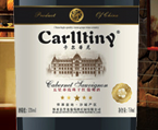 譽龍卡爾蒂尼五星級干紅葡萄酒(Yulong Winery Carlltiny Five-Star Dry Red, Shacheng, China)