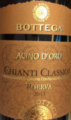 波特嘉酒莊金年華經(jīng)典基安帝珍藏紅葡萄酒(Bottega Acino d'Oro Chianti Classico Riserva, Tuscany, Italy)