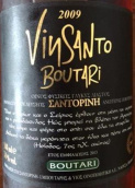 布達(dá)里酒莊圣托里尼島圣酒(Boutari Vin Santo, Santorini, Greece)