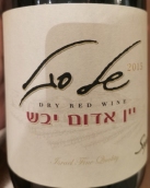 西格爾酒莊紅葡萄酒(Segal's Dry Red, Upper Galilee, Israel)