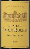 拉楓羅榭酒莊紅葡萄酒(Chateau Lafon-Rochet, Saint-Estephe, France)