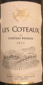 肯弗亞酒莊萊斯科托紅葡萄酒(Chateau Kefraya Les Coteaux, Bekaa Valley, Lebanon)