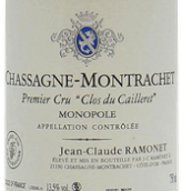 拉梦内酒庄卡耶雷独占园（夏山-蒙哈榭一级园）白葡萄酒(Domaine Ramonet Clos du Cailleret Monopole, Chassagne-Montrachet Premier Cru, France)