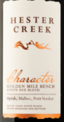 赫斯特溪個性干紅葡萄酒(Hester Creek Character Red, Okanagan, Canada)