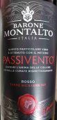 蒙塔爾托男爵帕西文托紅葡萄酒(Barone Montalto Passivento Rosso Terre Siciliane IGT, Sicily, Italy)