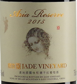 嘉地酒園詠嘆調(diào)干紅葡萄酒(Jade Vineyard Aria Reserve Red, Ningxia, China)