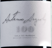 阿吉拉斯酒庄安东尼奥阿吉拉斯甜红葡萄酒(Cantine Argiolas Antonio Argiolas Isola dei Nuraghi IGT, Sardinia, Italy)