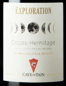 坦恩酒莊探索版紅葡萄酒(Cave de Tain Exploration, Crozes Hermitage, France)