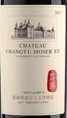 张裕摩塞尔十五世酒庄龙谕赤霞珠干红葡萄酒(Chateau Changyu Moser XV Longyu Cabernet Sauvignon, Helan Mountain's East Foothill, China)