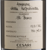 紫色里尼酒莊博斯科阿瑪羅尼經(jīng)典紅葡萄酒(Cesari Il Bosco Amarone della Valpolicella Classico DOCG, Veneto, Italy)