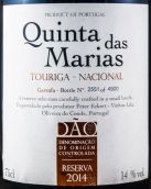 馬里亞斯金塔珍藏國產(chǎn)多瑞加干紅葡萄酒(Quinta das Marias Reserva Touriga Nacional, Dao, Portugal)