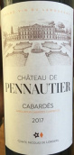 佩奧提亞酒莊紅葡萄酒(Chateau de Pennautier, Cabardes, France)