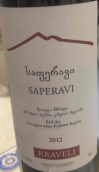 克拉维里酒庄晚红蜜红葡萄酒(Kraveli Saperavi, Kakheti, Georgia)