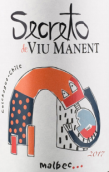 威瑪酒莊秘藏馬爾貝克紅葡萄酒(Viu Manent Secreto Malbec, Colchagua Valley, Chile)