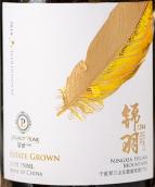 留世錦羽干白葡萄酒(Legacy Peak Chardonnay, Ningxia, China)