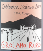 吉罗拉索酒庄卡尔德拉索塔纳红葡萄酒(Girolamo Russo Calderara Sottana Etna Rosso, Sicily, Italy)