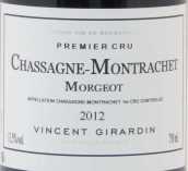 喬丹酒莊墨璣（夏山-蒙哈榭一級(jí)園）老藤白葡萄酒(Domaine Vincent Girardin Morgeot Vieilles Vignes, Chassagne-Montrachet Premier Cru, France)