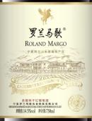 羅蘭馬歌莊園赤霞珠紅葡萄酒(Roland Margo Zhuangyuan Cabernet Sauvignon, Helan Mountain’s East Foothill, China)