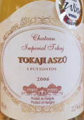 皇室托卡伊5筐托卡伊阿蘇甜白葡萄酒(Chateau Imperial Tokaji Aszu 5 Puttonyos, Tokaj, Hungary)