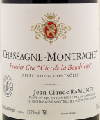 拉梦内酒庄布利奥特（夏山-蒙哈榭一级园）红葡萄酒(Domaine Ramonet Clos de la Boudriotte, Chassagne-Montrachet 1er Cru, France)