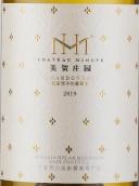 美贺庄园霞多丽干白葡萄酒(Chateau Mihope Chardonnay, Helan Mountain's East Foothill, China)