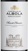 奧伯拉酒莊經(jīng)典基安帝紅葡萄酒(Castello d'Albola Chianti Classico DOCG, Tuscany, Italy)