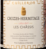 翠伊倫酒莊柴斯紅葡萄酒(Cave Yves Cuilleron Lieu-Dit Les Chassis, Crozes-Hermitage, France)