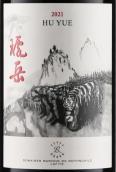 瓏岱酒莊琥岳紅葡萄酒(Domaine de Long Dai Hu Yue, Qiu Shan Valley, China)