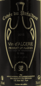 ONCV酒莊總統(tǒng)陳釀紅葡萄酒(ONCV Groupe Cuvee du President Rouge, Medea, Algeria)