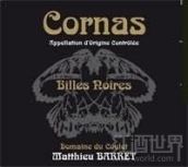 庫萊莊園比爾斯諾爾紅葡萄酒(Domaine du Coulet Billes Noires, Cornas, France)