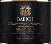 百祺酒莊釀酒師珍藏黑皮諾紅葡萄酒(Babich Winemakers Reserve Pinot Noir, Marlborough, New Zealand)