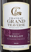 穿越酒莊珍藏梅洛干紅葡萄酒(Chateau Grand Traverse Reserve Merlot, Old Mission Peninsula, USA)