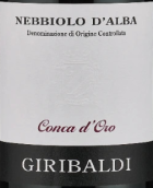 吉莉班迪酒莊空卡多羅內(nèi)比奧羅紅葡萄酒(Mario Giribaldi Conca d'Oro Nebbiolo d'Alba, Piedmont, Italy)