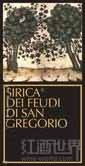 福地酒莊思麗佳紅葡萄酒(Feudi di San Gregorio Sirica, Campania, Italy)