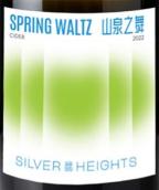 銀色高地山泉之舞蘋果起泡酒(Silver Heights Spring Waltz Cider, Helan Mountain's East Foothill, China)
