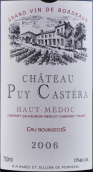 卡斯特拉酒莊紅葡萄酒(Chateau Puy Castera, Haut-Medoc, France)