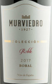 莫維多酒莊貴族珍選博巴爾紅葡萄酒(Bodegas Murviedro Coleccion Bobal Roble, Utiel-Requena, Spain)