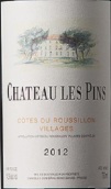 唐-布里亞松樹酒莊干紅葡萄酒(Vignobles Dom-Brial Chateau Les Pins, Cotes du Roussillon Villages, France)