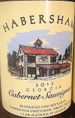 哈博沙酒莊赤霞珠干紅葡萄酒(Habersham Cabernet Sauvignon, Georgia, USA)