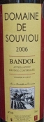 蘇維奧酒莊桃紅葡萄酒(Domaine de Souviou Rose, Bandol, France)