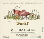 維埃蒂酒莊斯卡羅納園巴貝拉紅葡萄酒(Vietti Vigna Scarrone Barbera d'Alba, Piedmont, Italy)