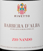 利维托酒庄茨奥南多巴贝拉红葡萄酒(Rivetto Zio Nando Barbera d'Alba, Piedmont, Italy)