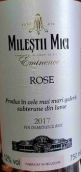 米勒斯提米西卓越桃紅葡萄酒(Milestii Mici Eminence Rose, Moldova)