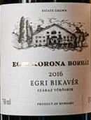 埃格里科羅納酒莊公牛血紅葡萄酒(Egri Korona Borhaz Egri Bikaver, Eger, Hungary)