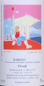 沃奇奧酒莊傅賽提巴羅洛紅葡萄酒(Roberto Voerzio Fossati Barolo DOCG, Piedmont, Italy)