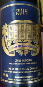 貝古麗酒莊紅葡萄酒(Chateau Beauguerit, Cotes de Bourg, France)