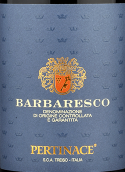 埃爾維奧-佩蒂納斯酒莊巴巴萊斯科紅葡萄酒(Cantina Vignaioli Elvio Pertinace Pertinace Barbaresco DOCG, Piedmont, Italy)