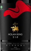 贺兰神酒庄贺兰君有机红葡萄酒(Holan Soul Holan King Organic Wine, Ningxia, China)